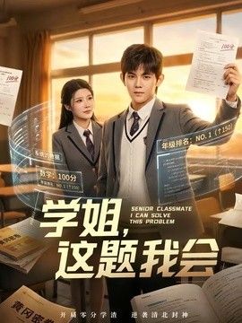 学姐，这题我会